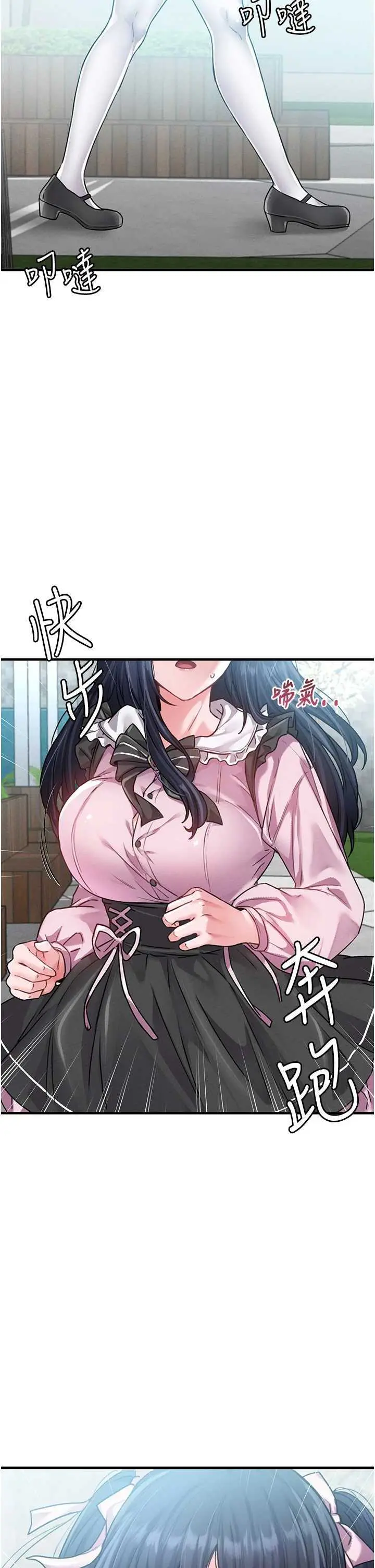 第11話  淫蕩女vs.地雷女?!_男人配额制