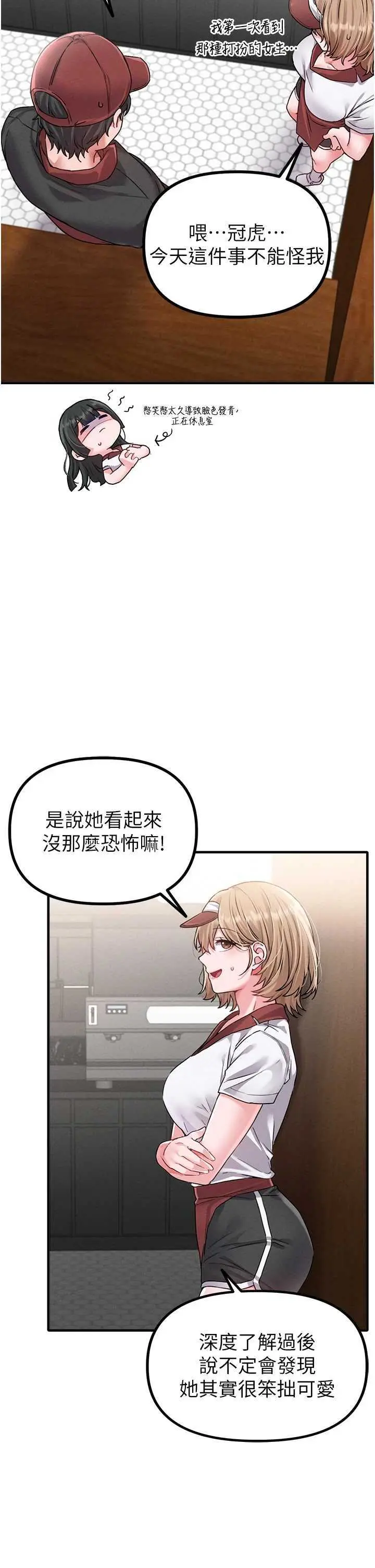 第11話  淫蕩女vs.地雷女?!_男人配额制
