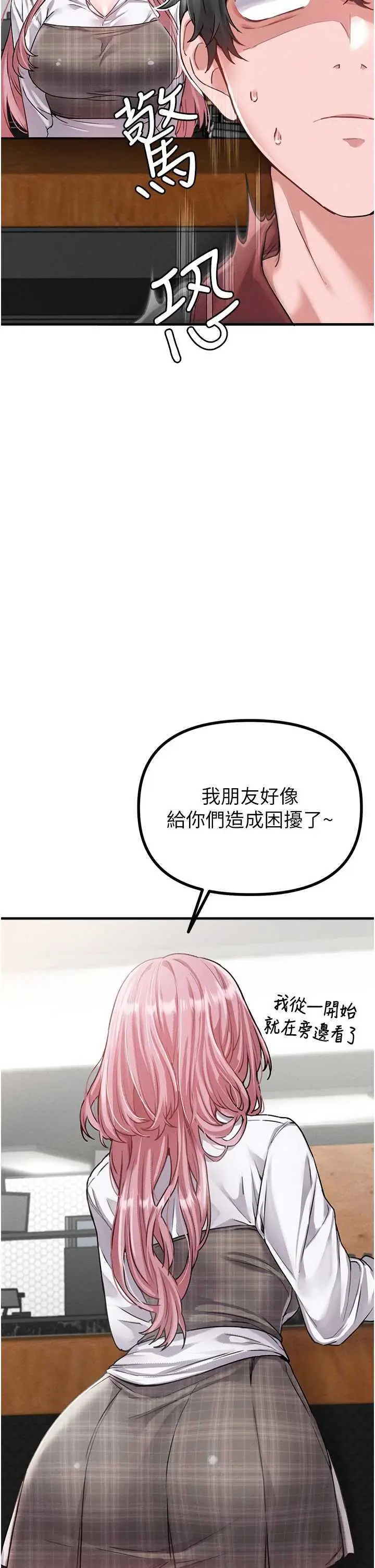 第11話  淫蕩女vs.地雷女?!_男人配额制