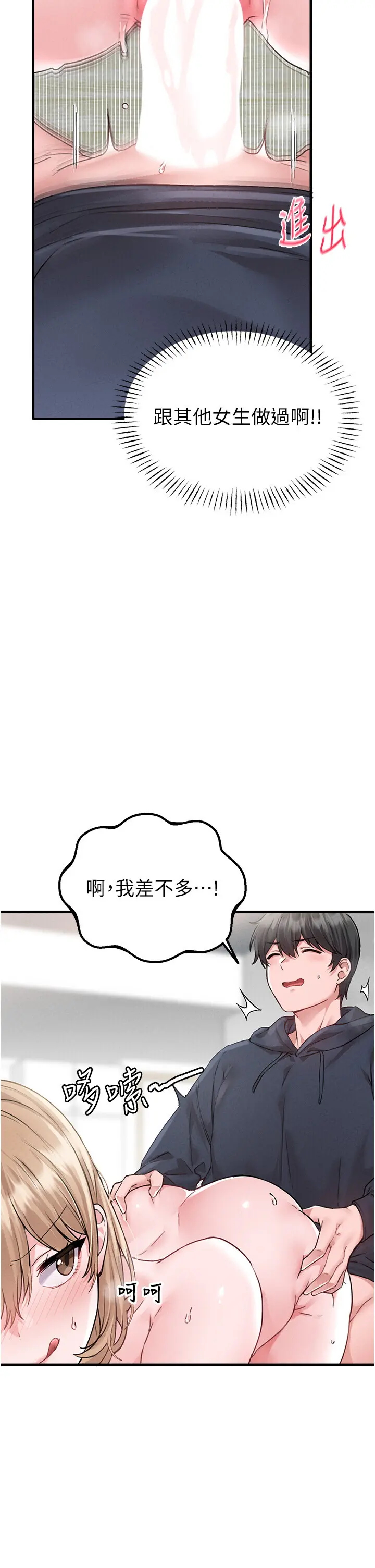 第10話  如何誘惑男人?求解20點~_男人配额制