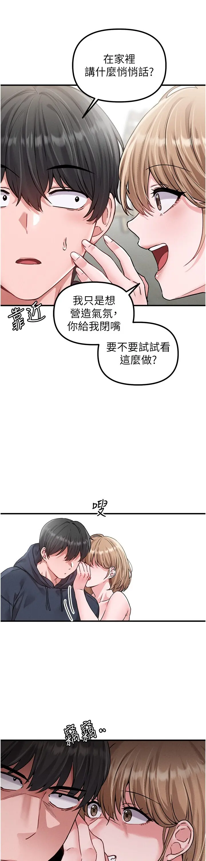 第10話  如何誘惑男人?求解20點~_男人配额制