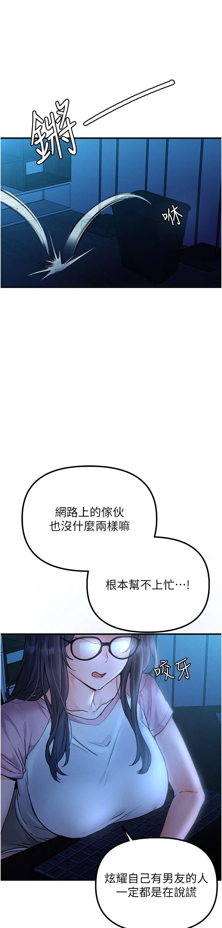 第10話  如何誘惑男人?求解20點~_男人配额制
