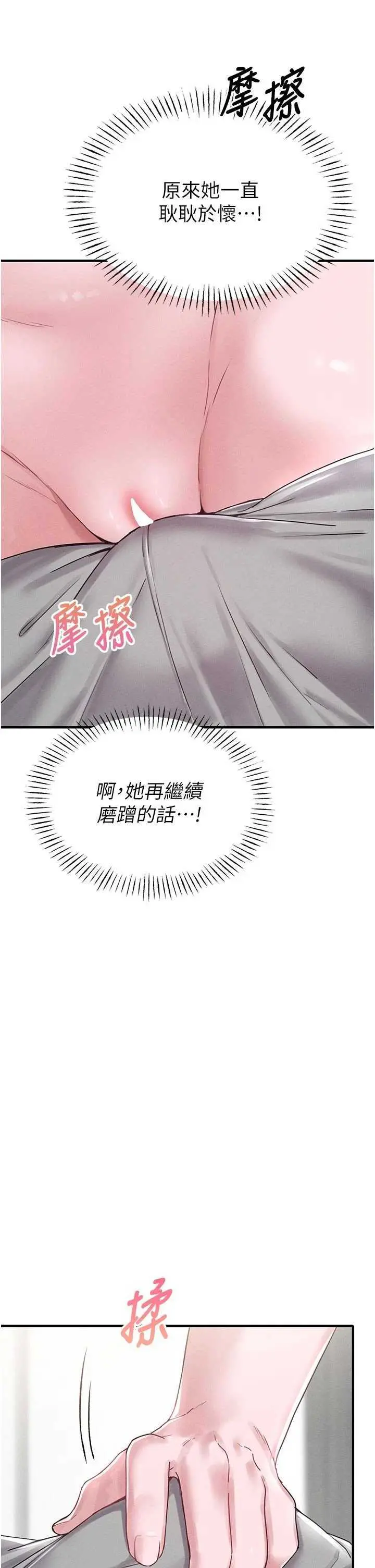 第9話  賠罪的性愛_男人配额制