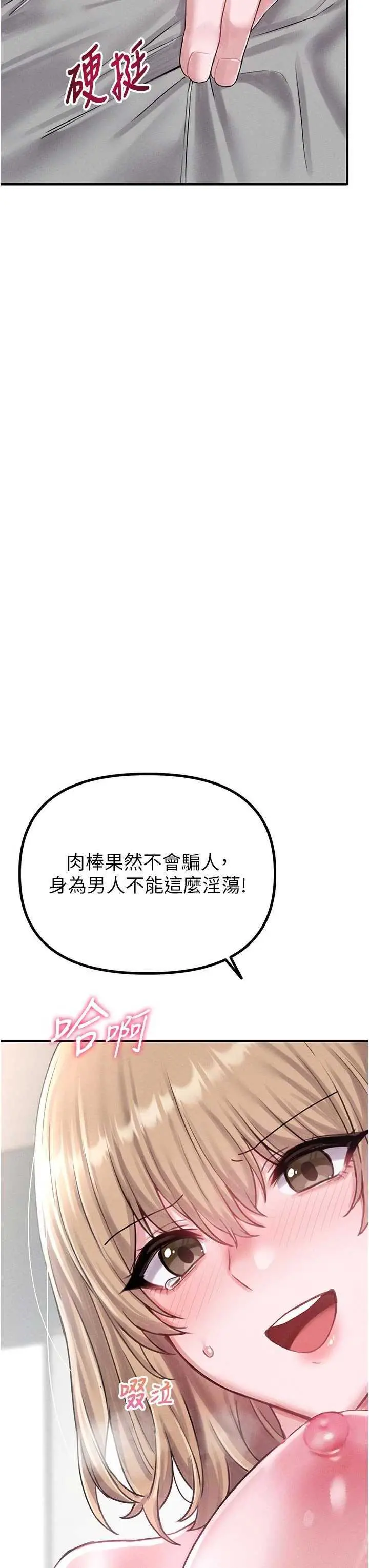 第9話  賠罪的性愛_男人配额制