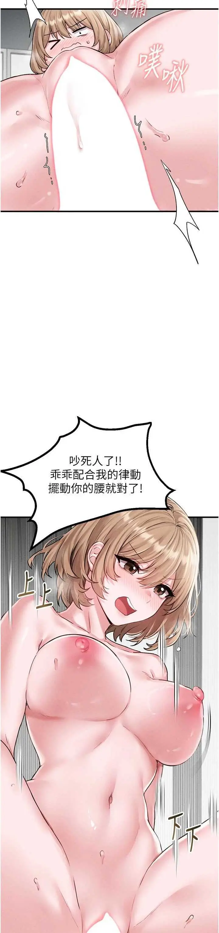 第9話  賠罪的性愛_男人配额制