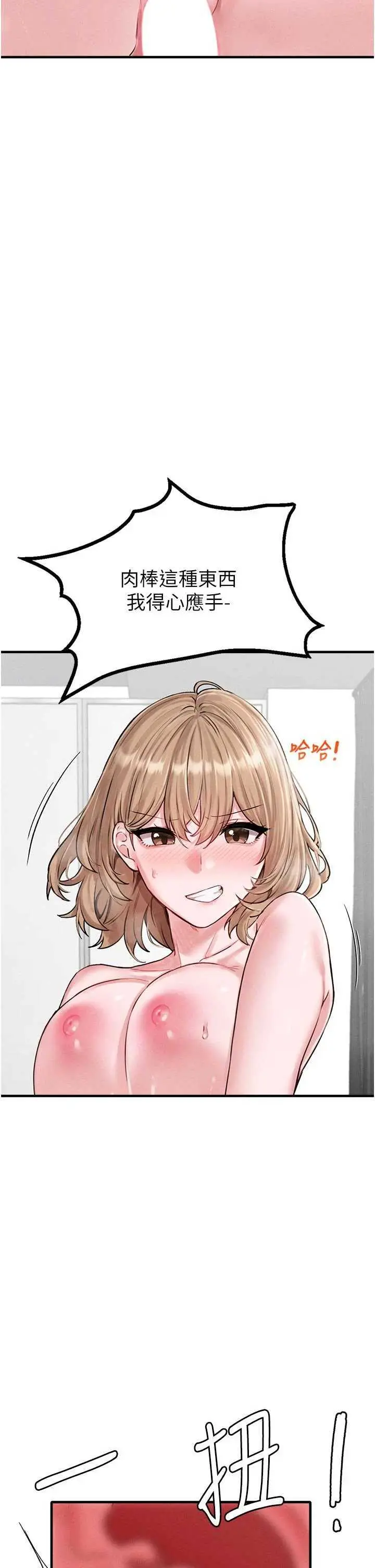 第9話  賠罪的性愛_男人配额制