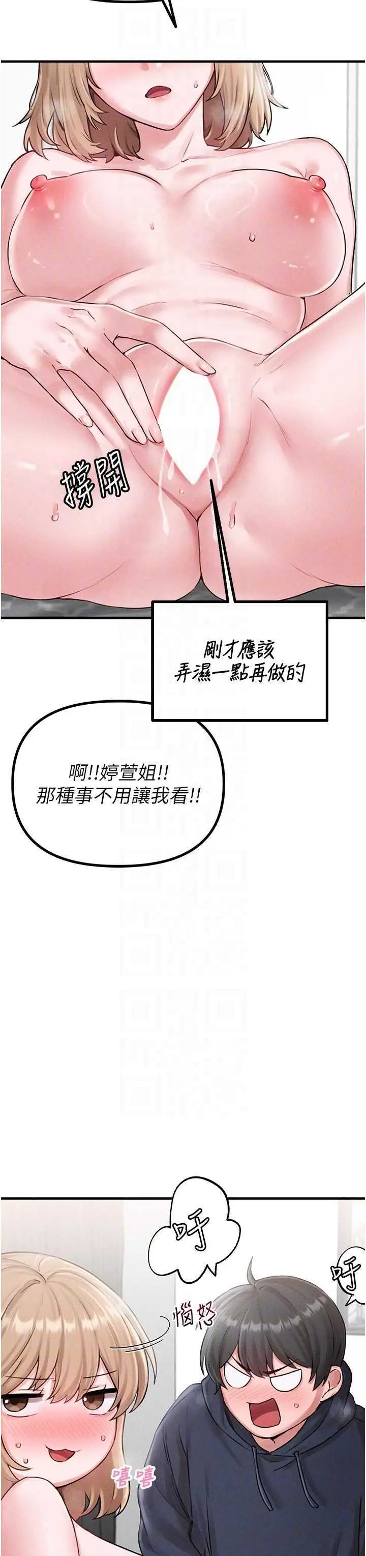 第9話  賠罪的性愛_男人配额制