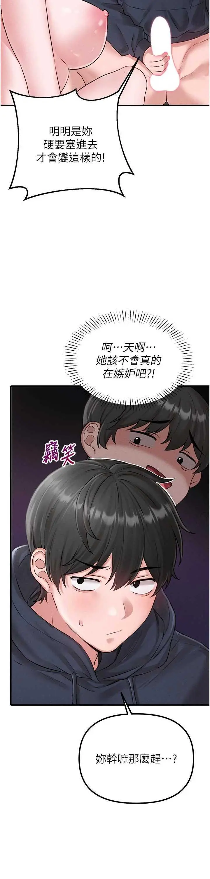 第9話  賠罪的性愛_男人配额制