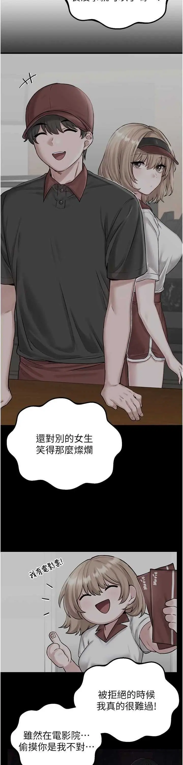 第9話  賠罪的性愛_男人配额制