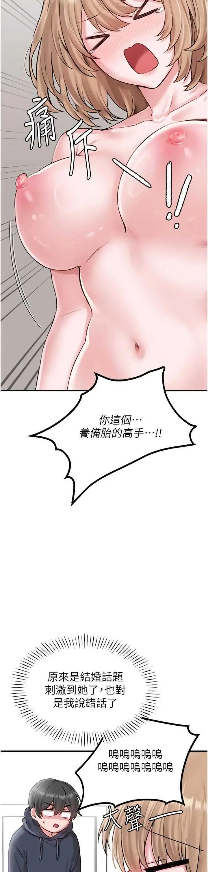 第9話  賠罪的性愛_男人配额制