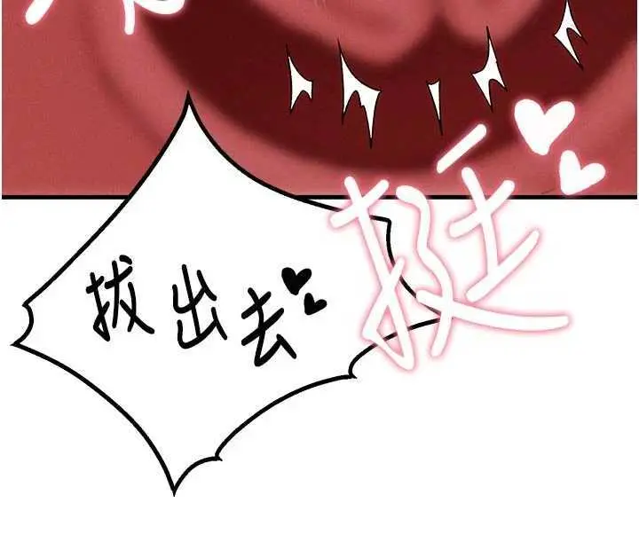 第9話  賠罪的性愛_男人配额制