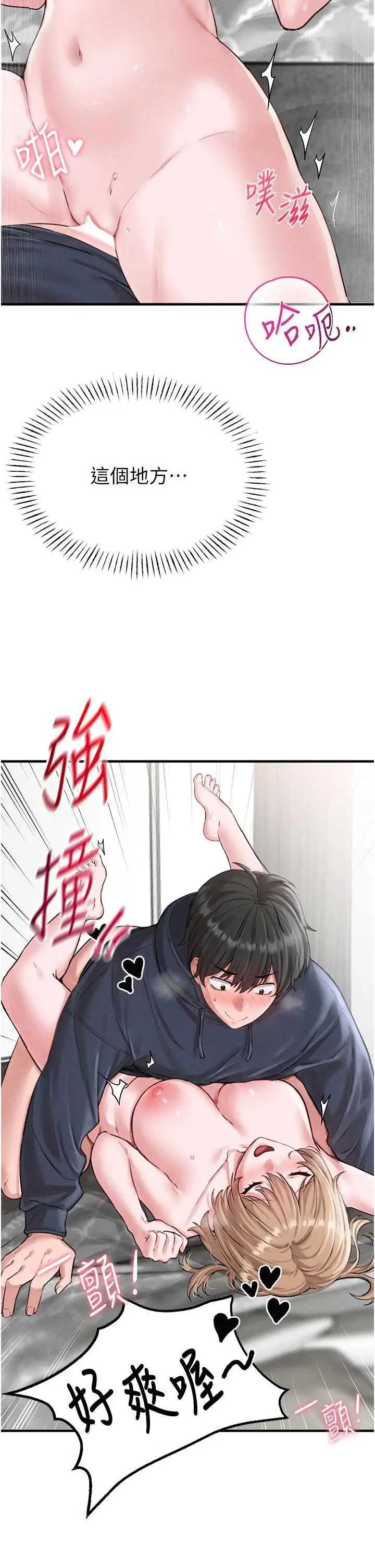 第9話  賠罪的性愛_男人配额制