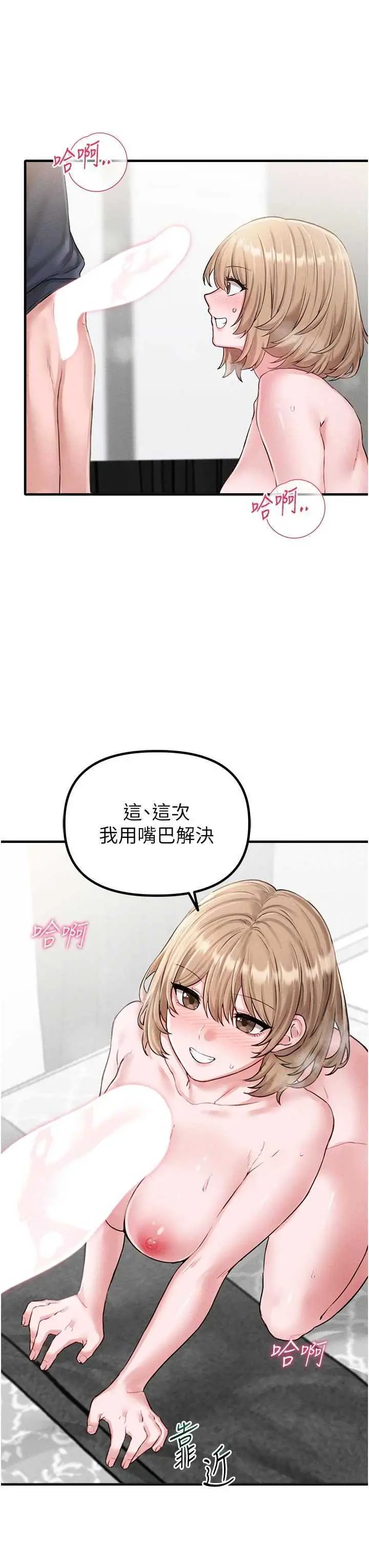 第9話  賠罪的性愛_男人配额制