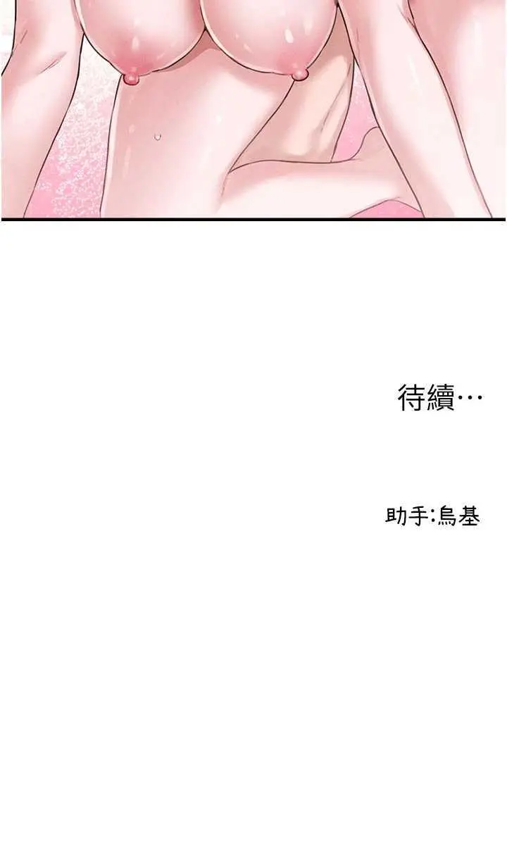第9話  賠罪的性愛_男人配额制