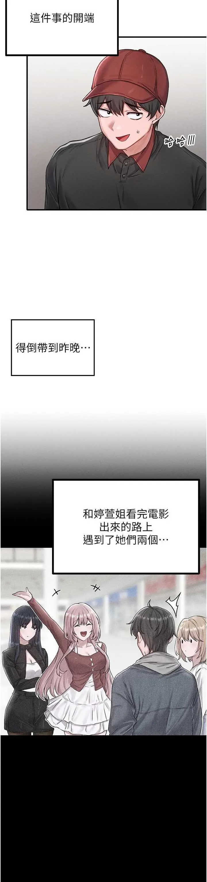 第8話  明明是我先的…!_男人配额制