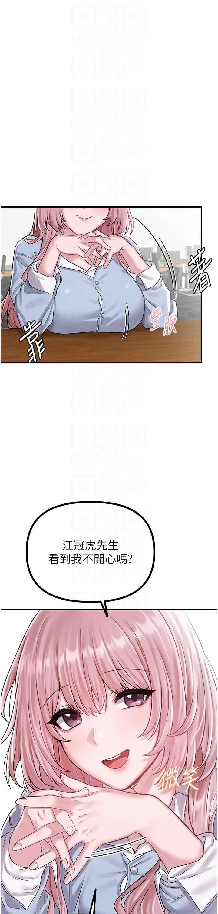 第8話  明明是我先的…!_男人配额制