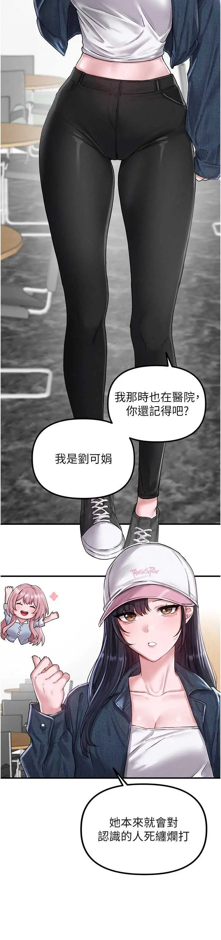 第8話  明明是我先的…!_男人配额制
