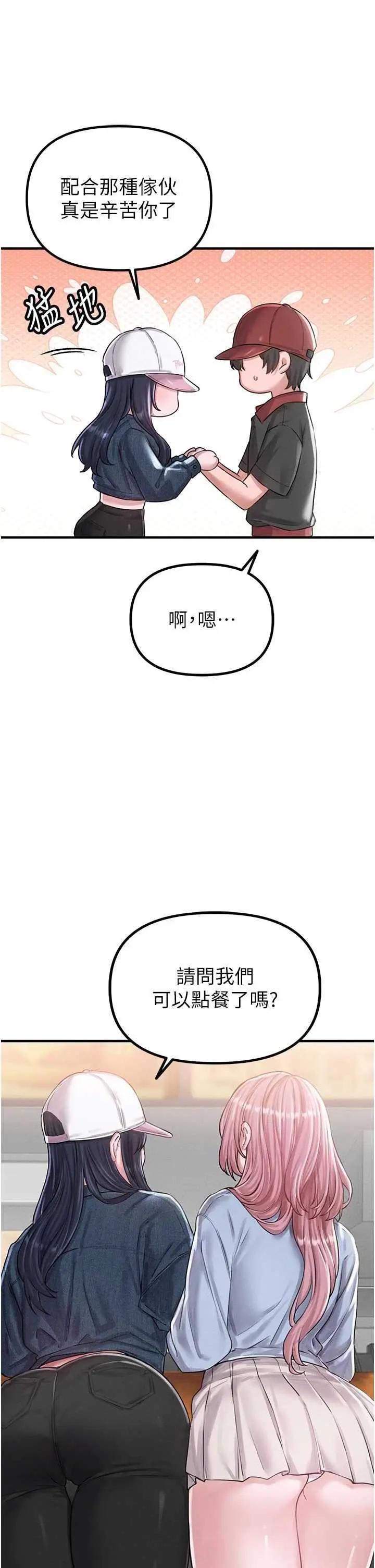第8話  明明是我先的…!_男人配额制