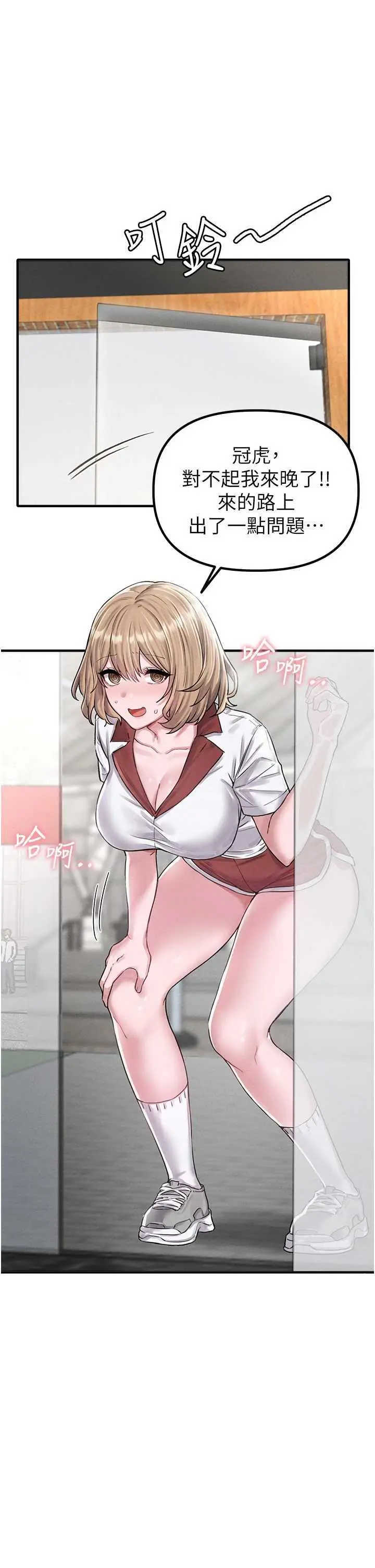 第8話  明明是我先的…!_男人配额制