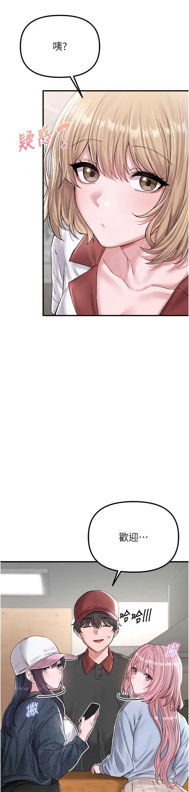 第8話  明明是我先的…!_男人配额制