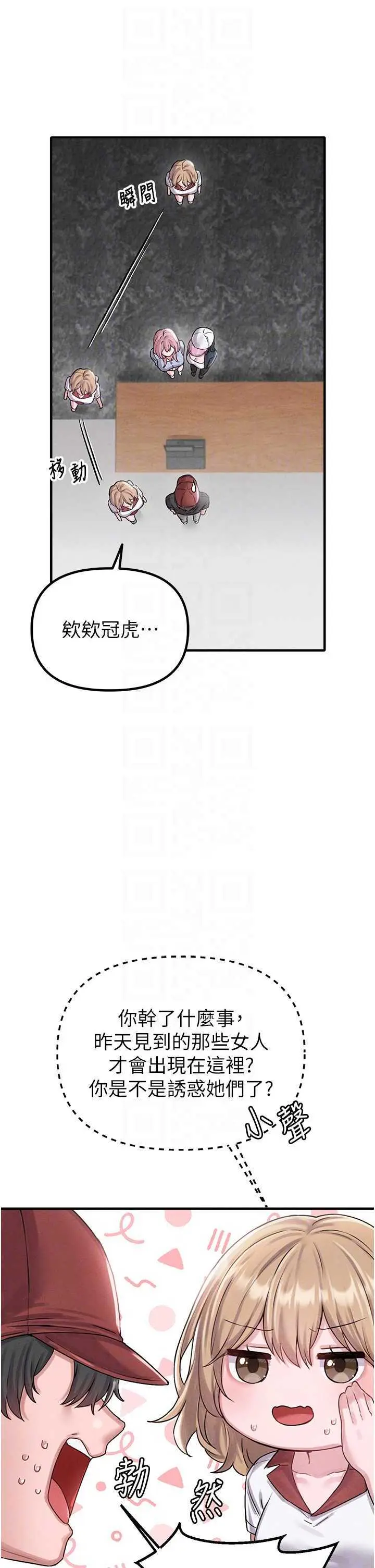 第8話  明明是我先的…!_男人配额制