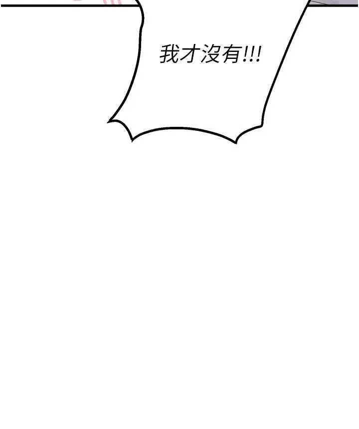 第8話  明明是我先的…!_男人配额制