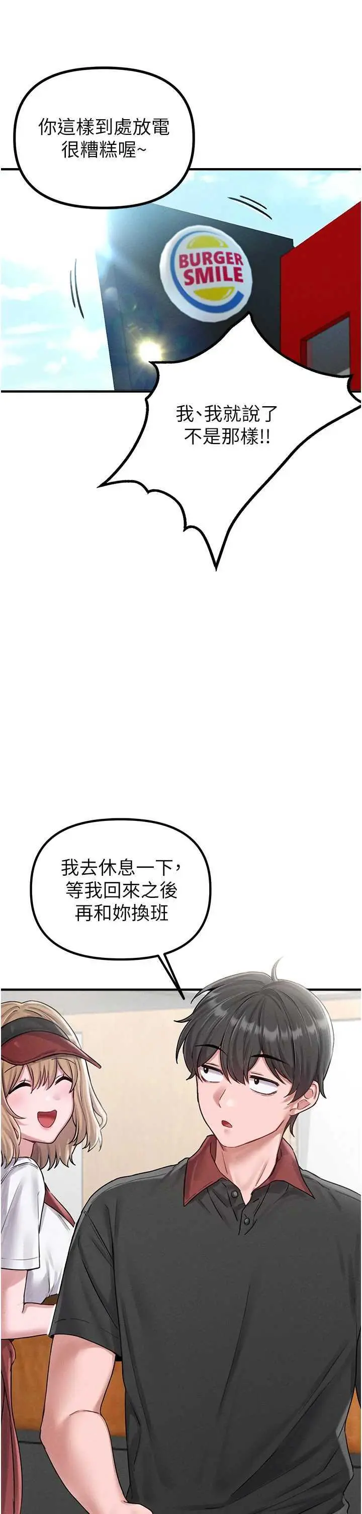 第8話  明明是我先的…!_男人配额制