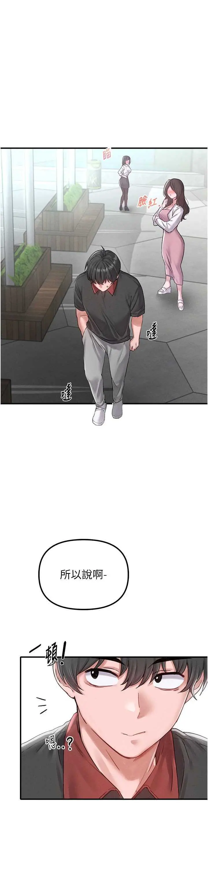 第8話  明明是我先的…!_男人配额制