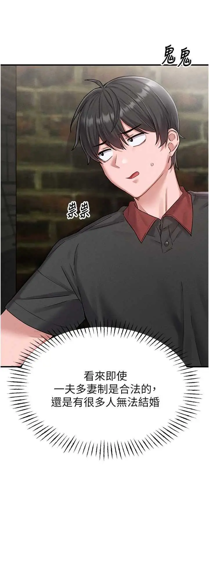 第8話  明明是我先的…!_男人配额制