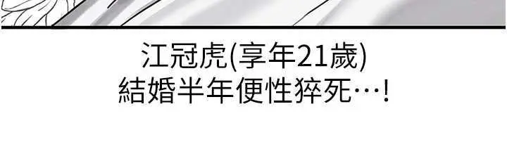 第8話  明明是我先的…!_男人配额制