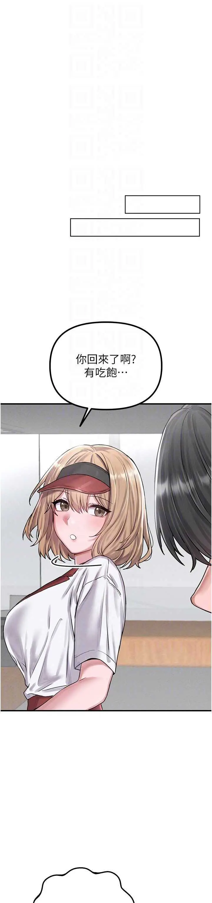 第8話  明明是我先的…!_男人配额制