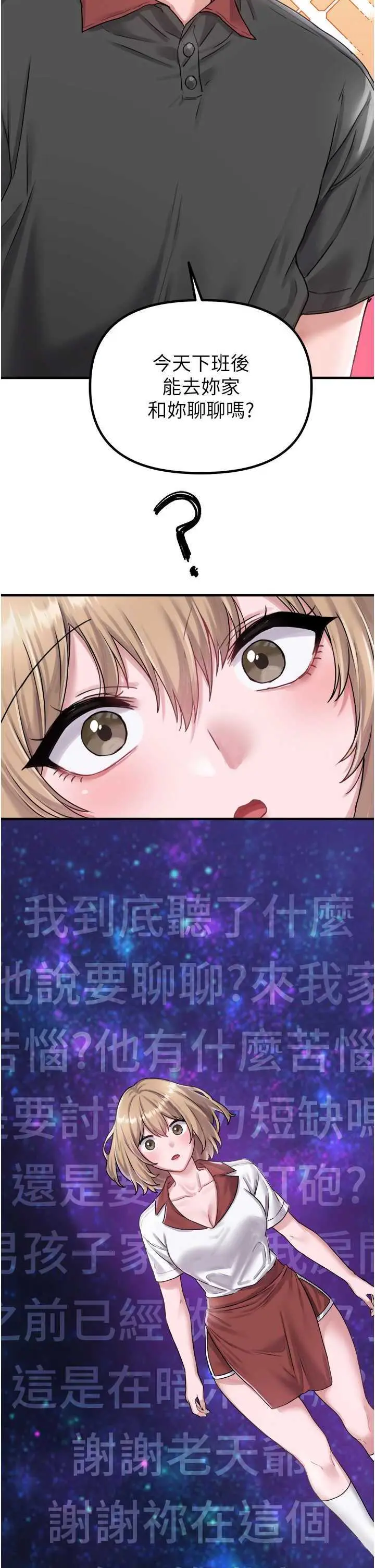 第8話  明明是我先的…!_男人配额制
