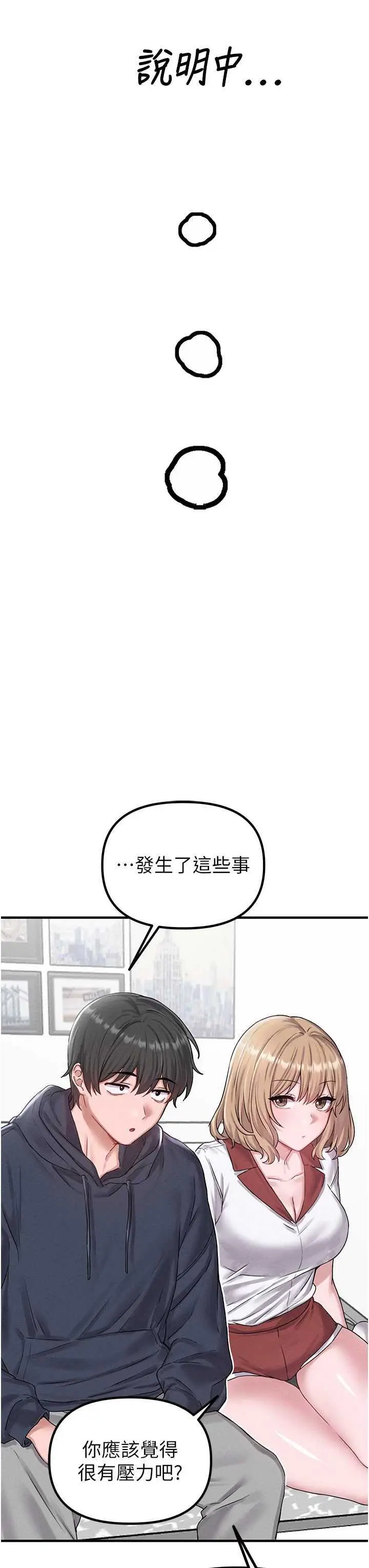 第8話  明明是我先的…!_男人配额制