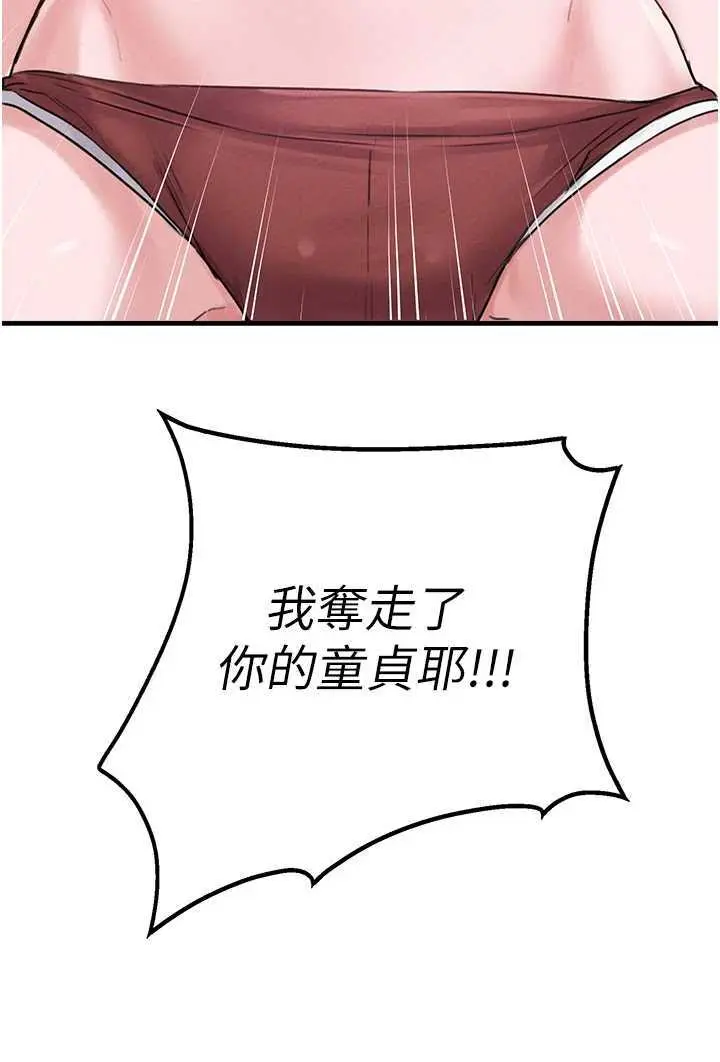 第8話  明明是我先的…!_男人配额制