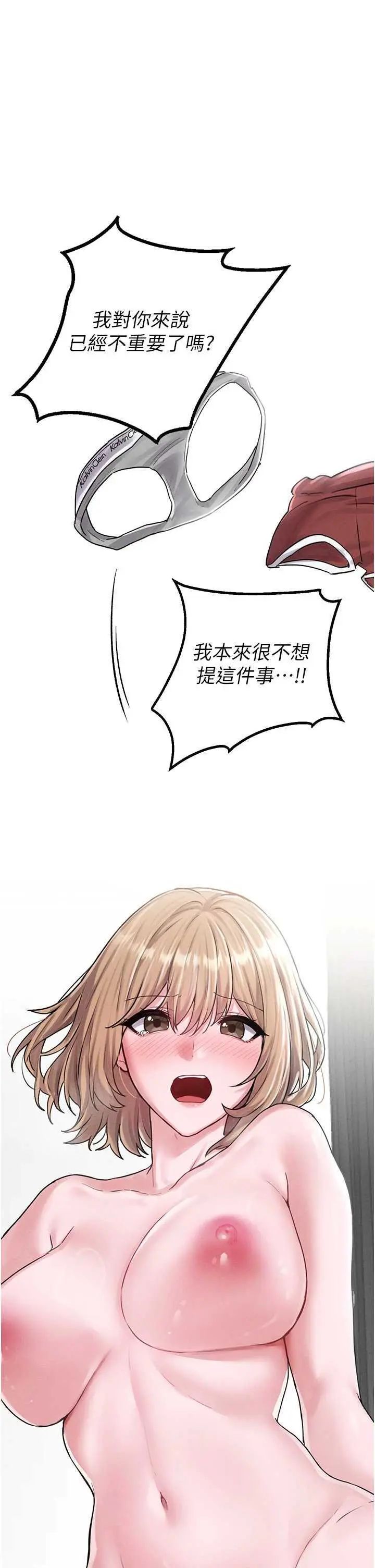第8話  明明是我先的…!_男人配额制