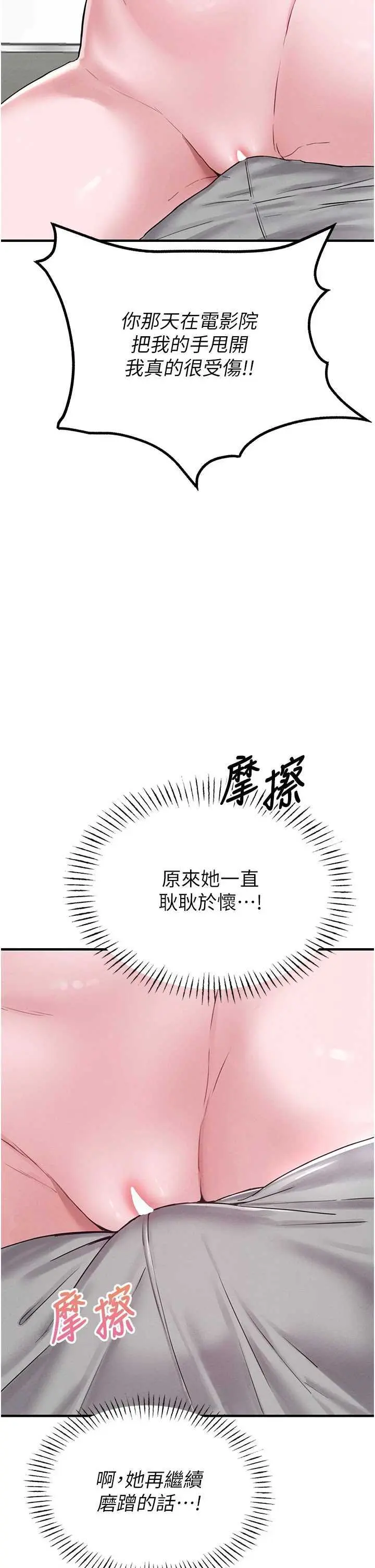 第8話  明明是我先的…!_男人配额制