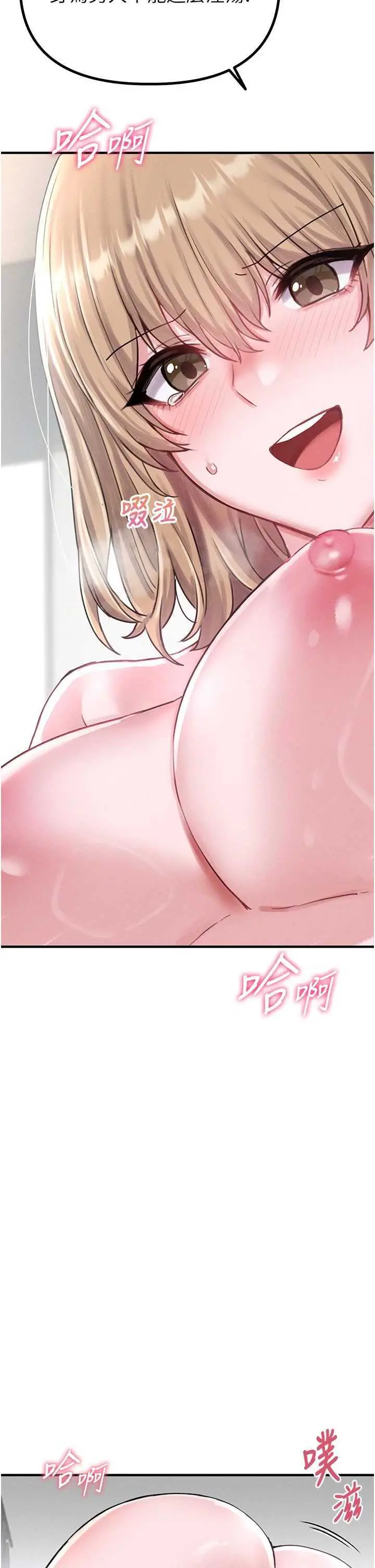 第8話  明明是我先的…!_男人配额制