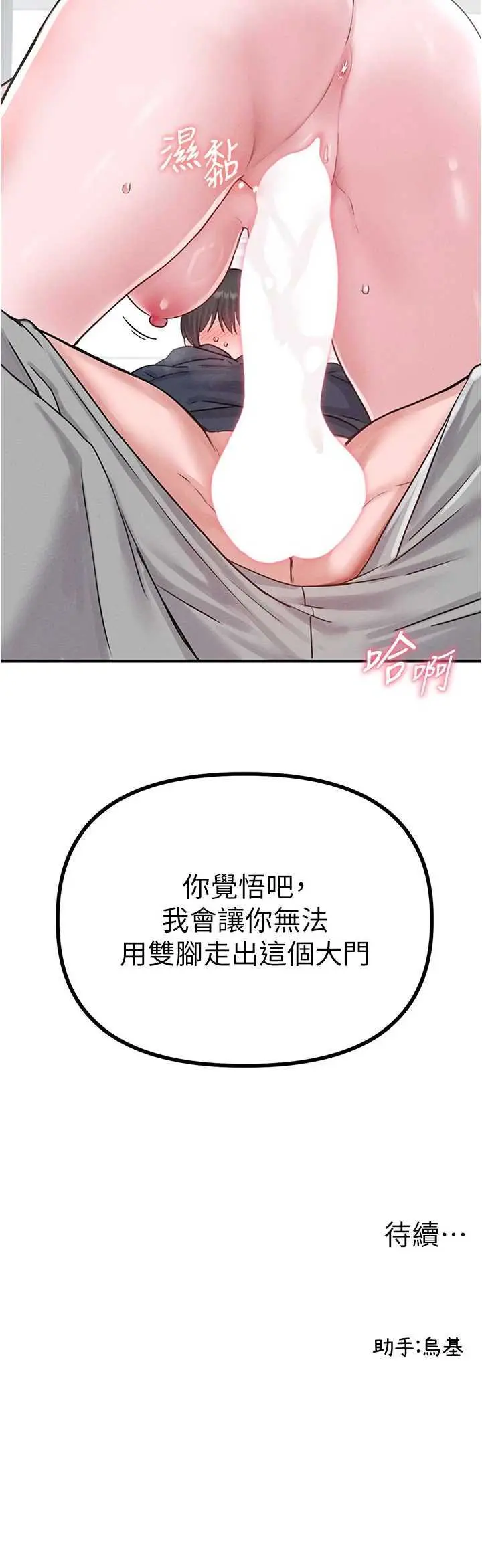 第8話  明明是我先的…!_男人配额制