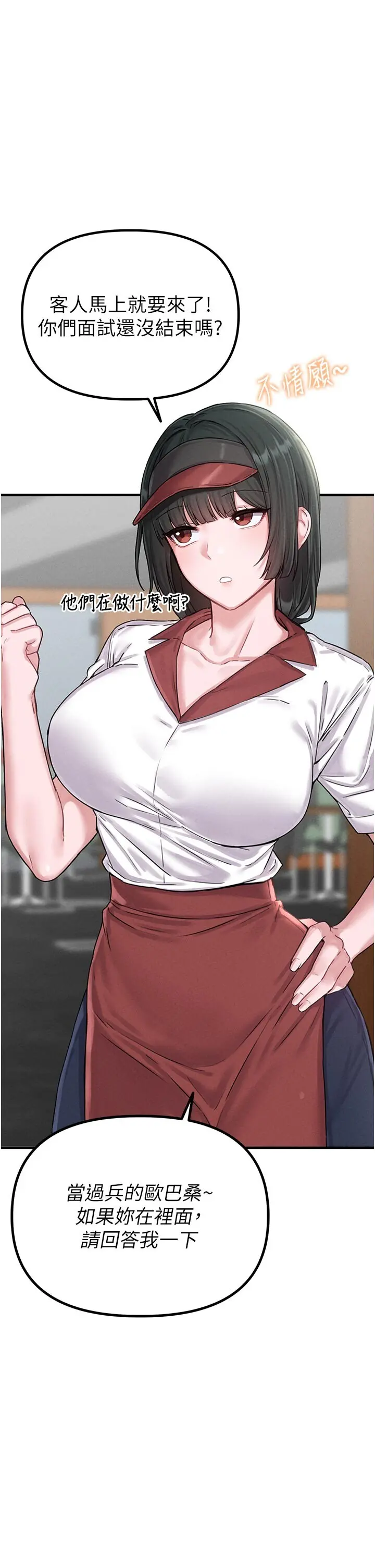 第7話  最佳男狐狸精非我莫屬_男人配额制