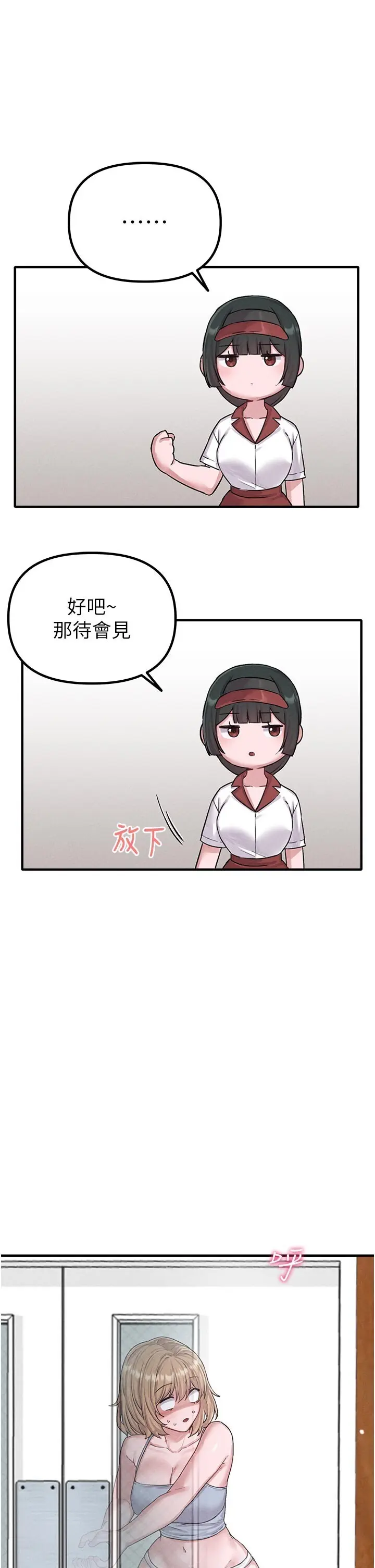 第7話  最佳男狐狸精非我莫屬_男人配额制
