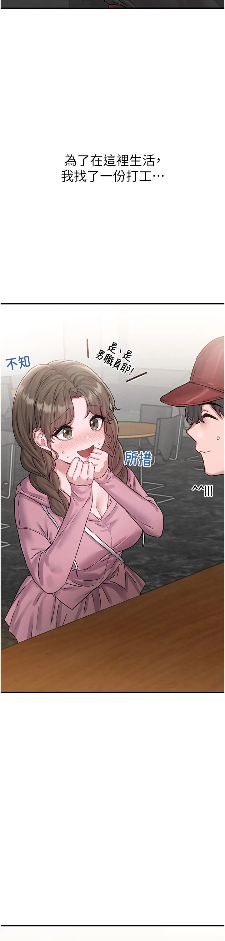 第7話  最佳男狐狸精非我莫屬_男人配额制