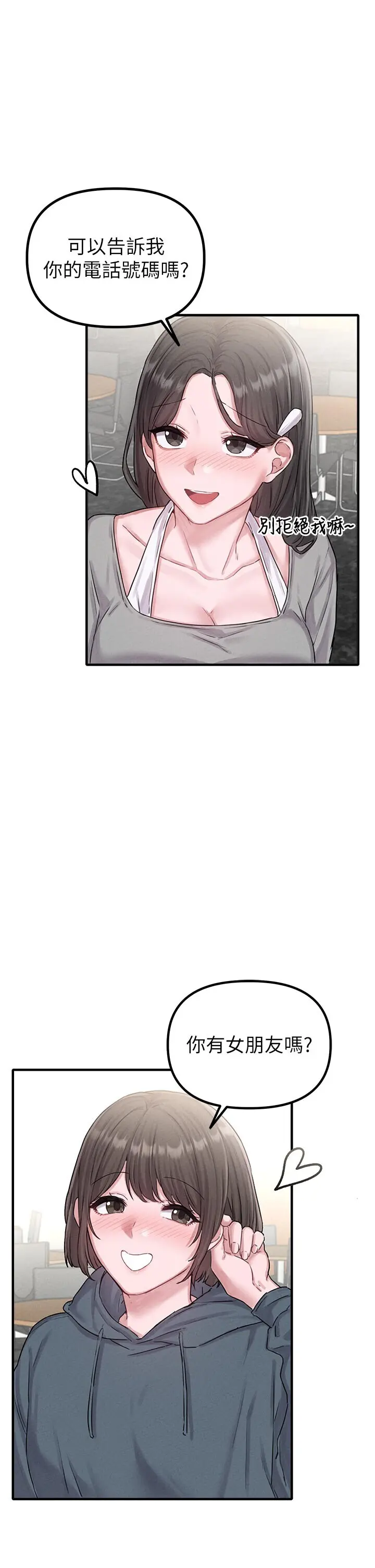 第7話  最佳男狐狸精非我莫屬_男人配额制