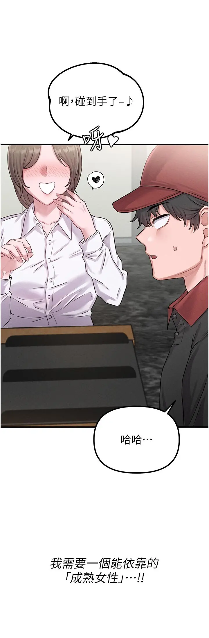 第7話  最佳男狐狸精非我莫屬_男人配额制