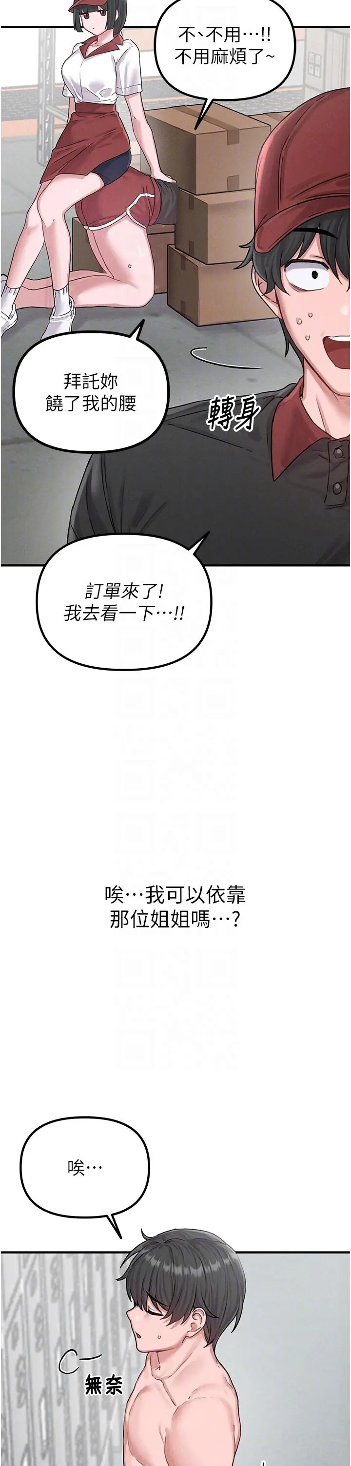 第7話  最佳男狐狸精非我莫屬_男人配额制