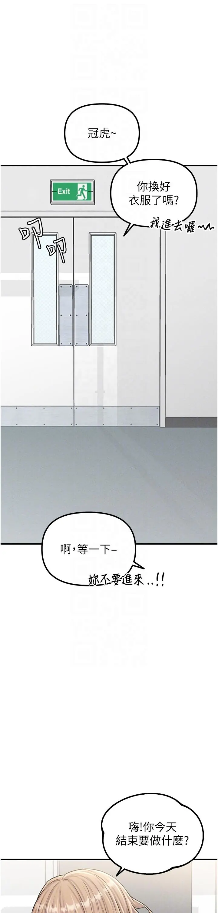 第7話  最佳男狐狸精非我莫屬_男人配额制
