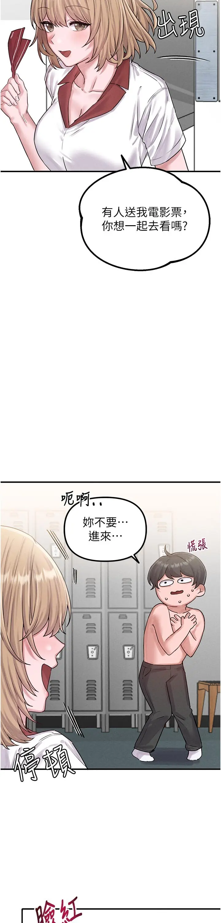 第7話  最佳男狐狸精非我莫屬_男人配额制