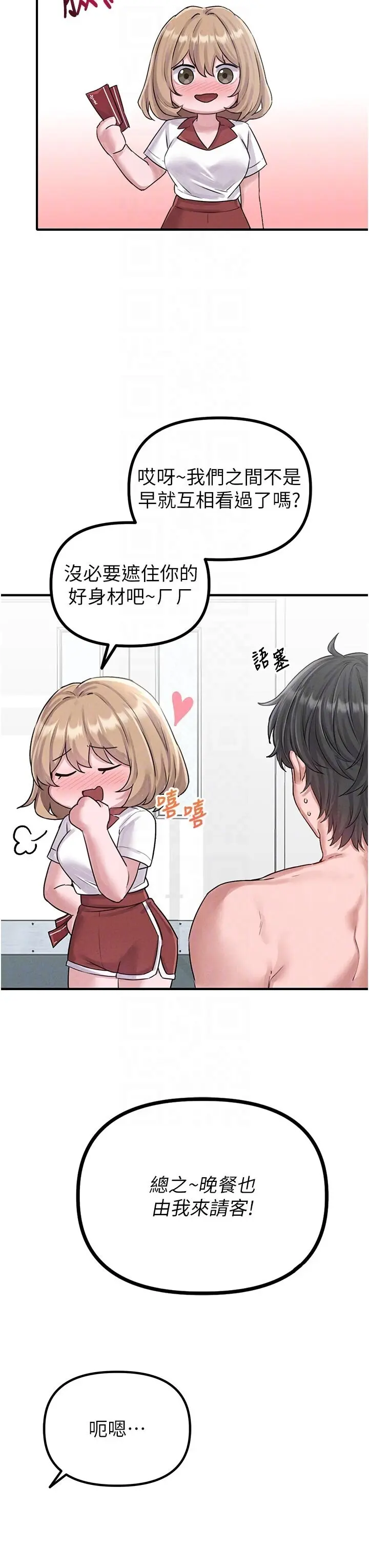 第7話  最佳男狐狸精非我莫屬_男人配额制