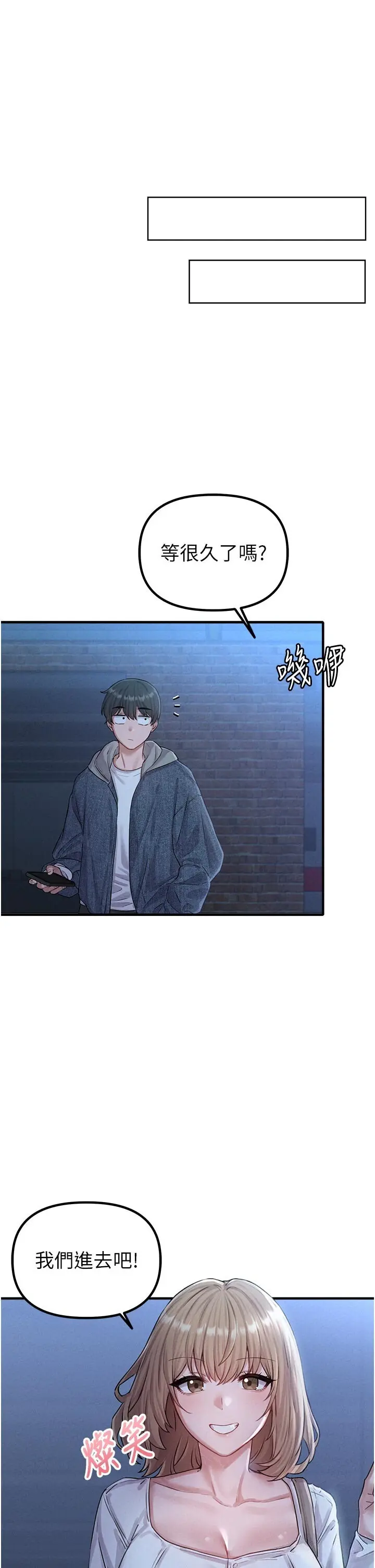 第7話  最佳男狐狸精非我莫屬_男人配额制