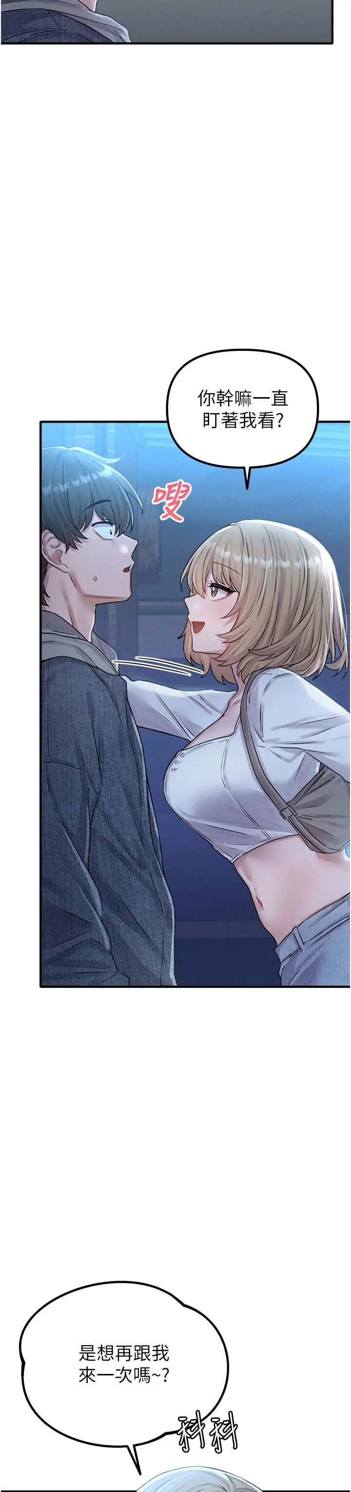第7話  最佳男狐狸精非我莫屬_男人配额制