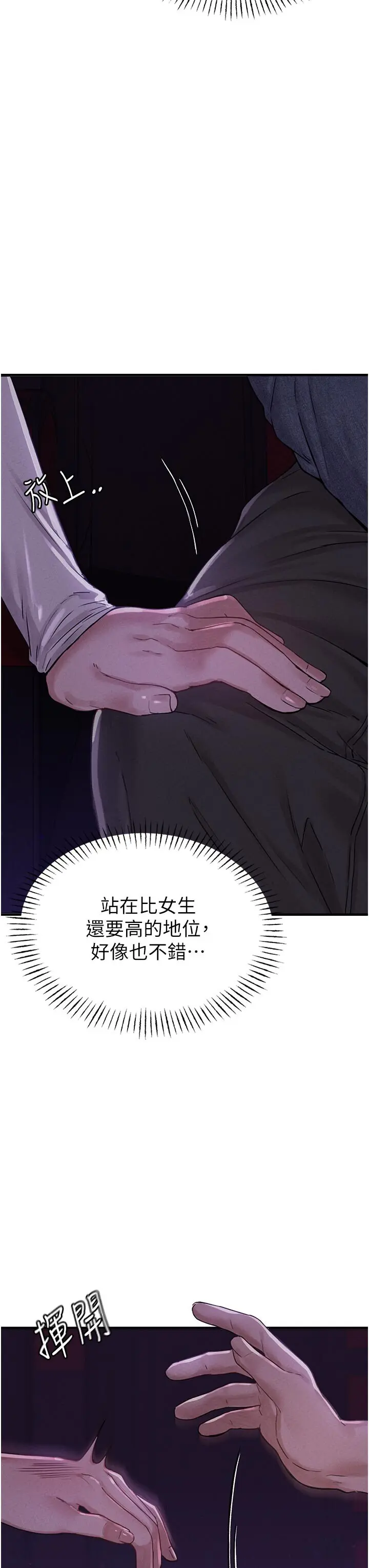 第7話  最佳男狐狸精非我莫屬_男人配额制